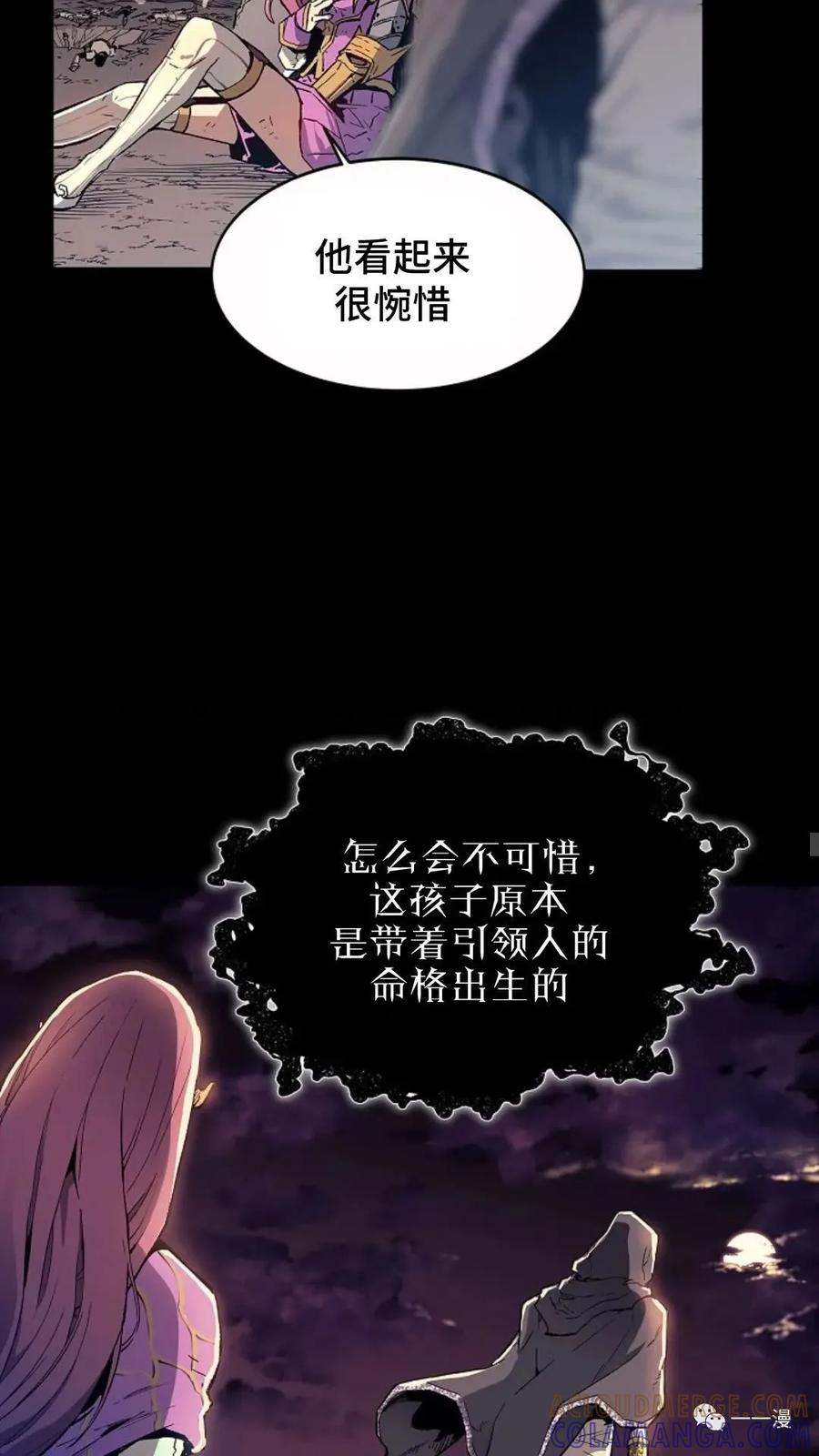 《贪食的降临》第1话 第49页