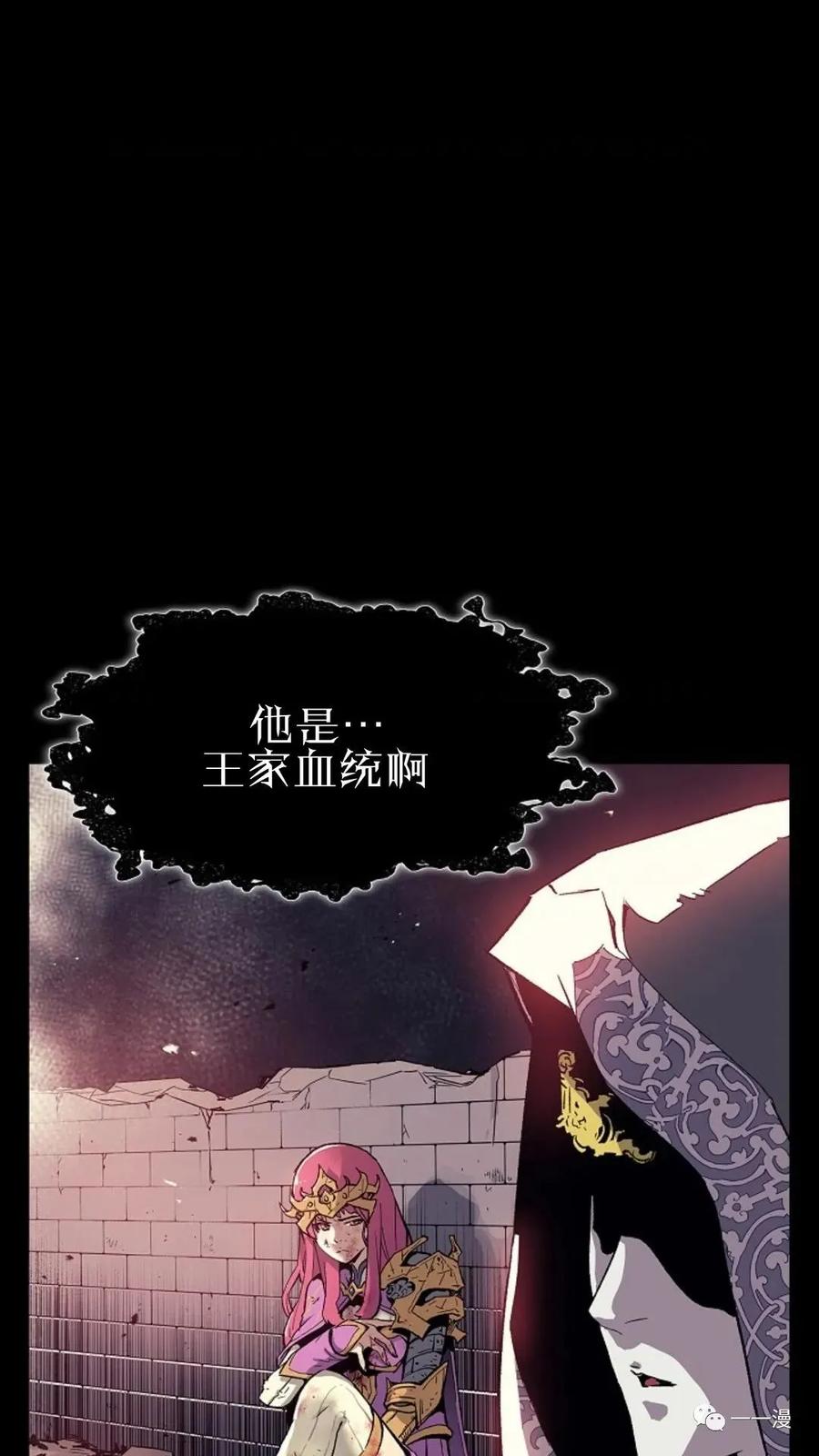 《贪食的降临》第1话 第44页