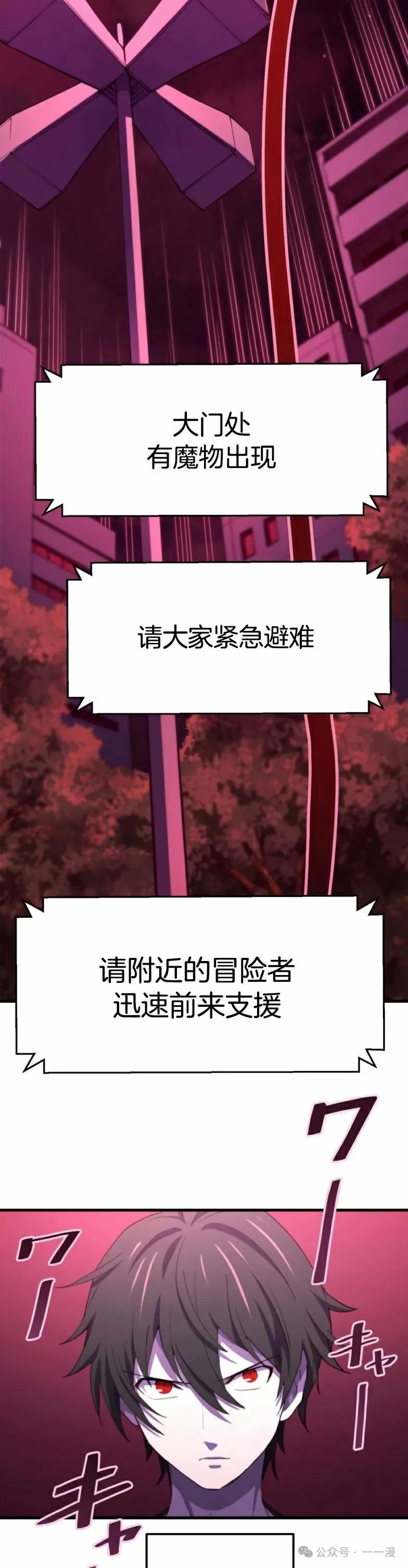 《禁忌的转生大魔导士》20 第41页