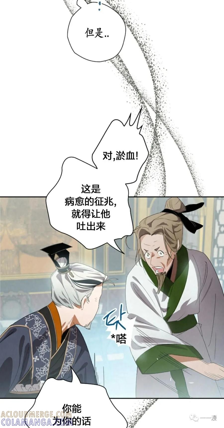 《天剑奇侠》第1话 第93页