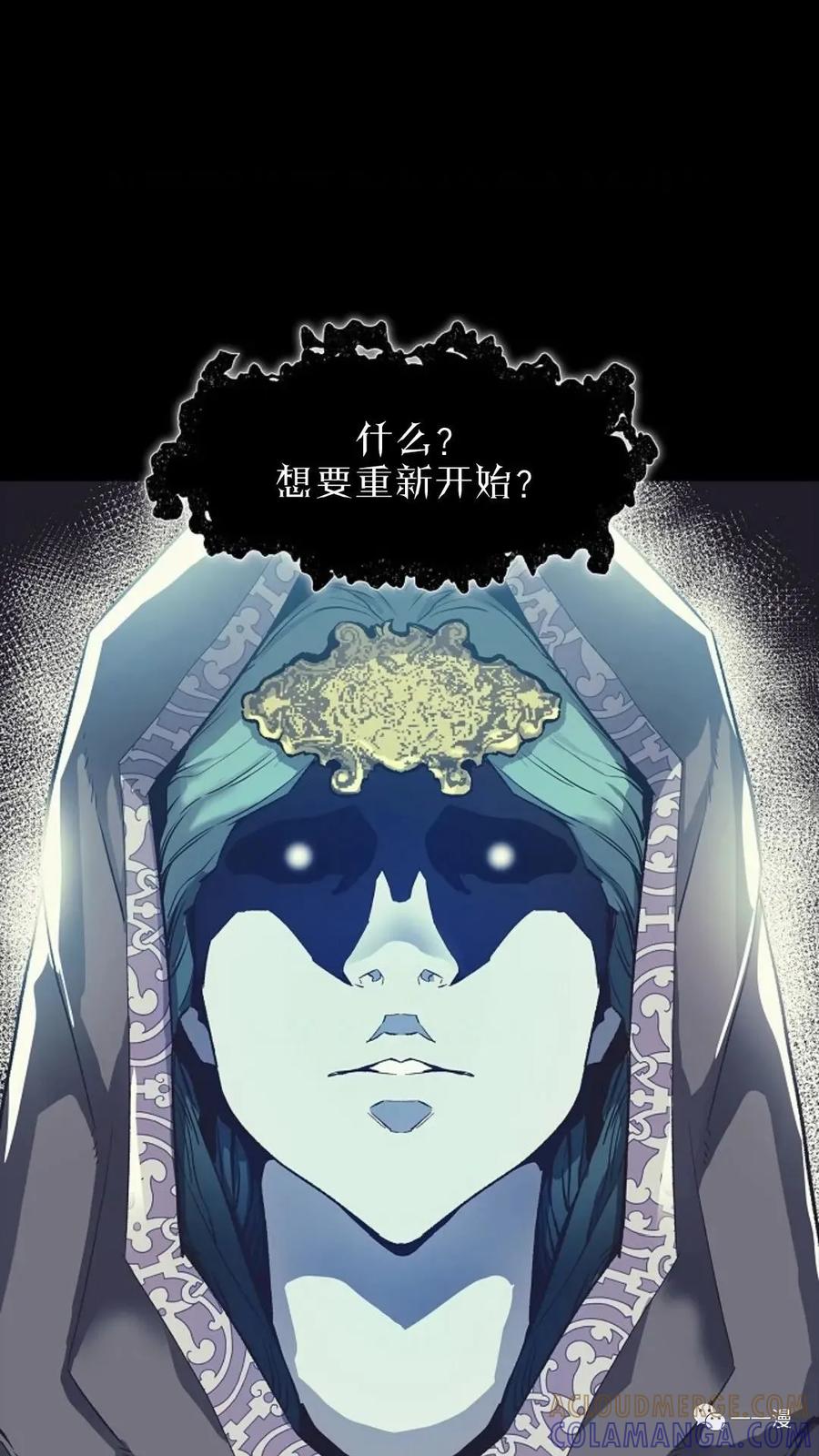 《贪食的降临》第1话 第31页