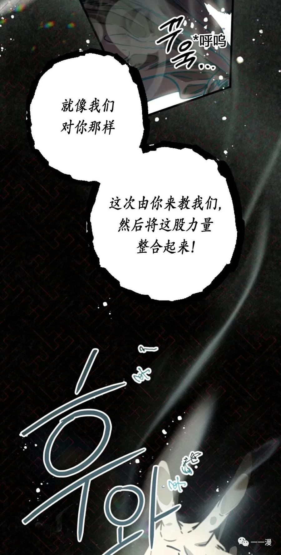 《天剑奇侠》第1话 第76页