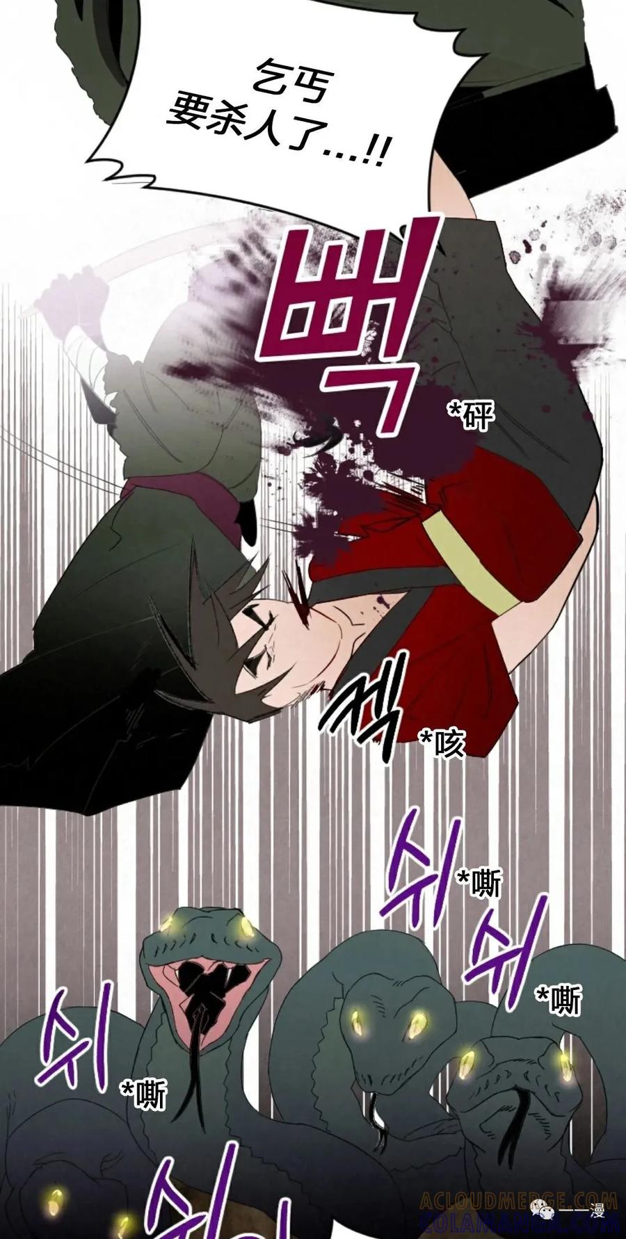 《天剑奇侠》第1话 第65页