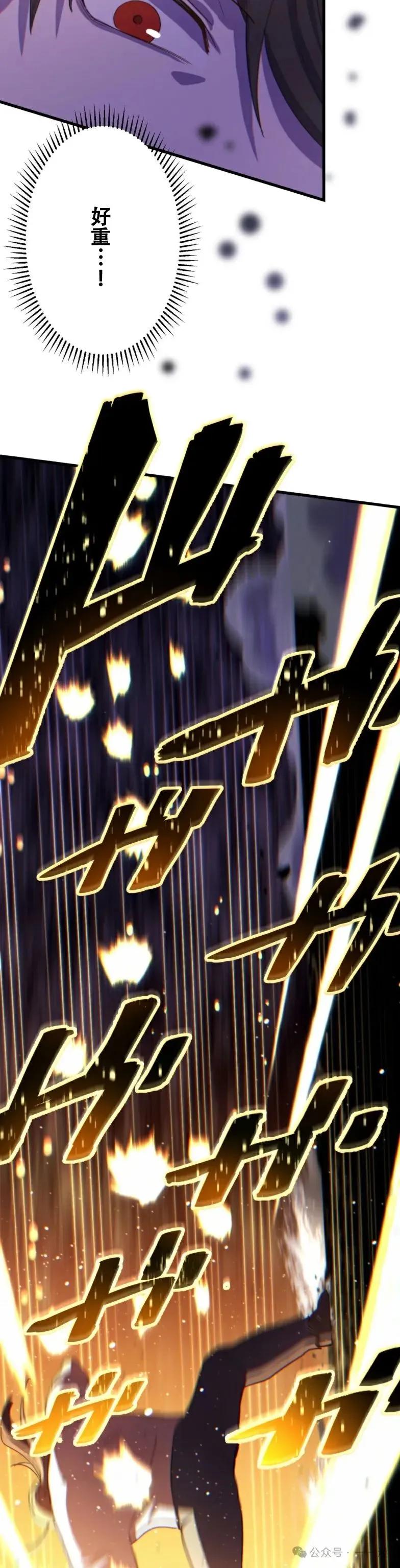 《禁忌的转生大魔导士》20 第18页