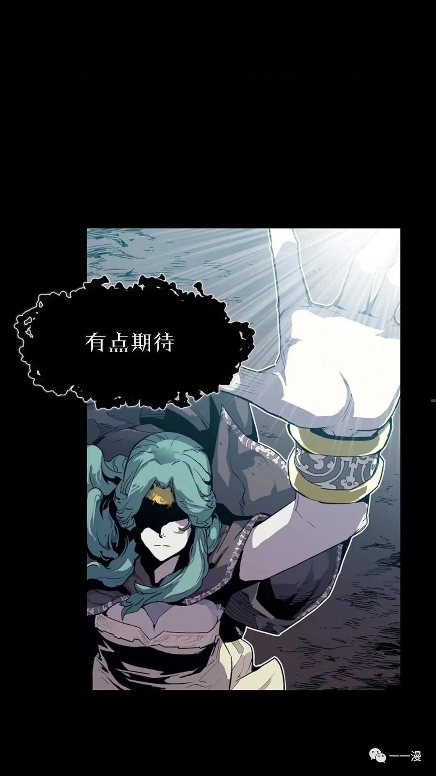 《贪食的降临》第1话 第74页
