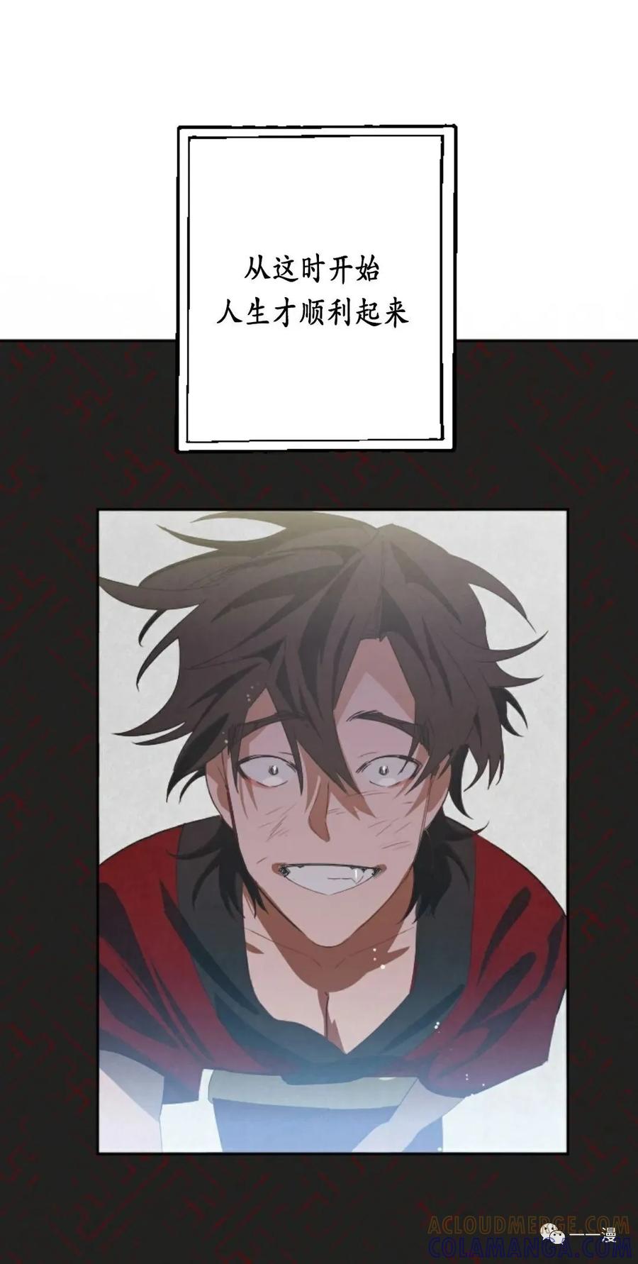 《天剑奇侠》第1话 第61页