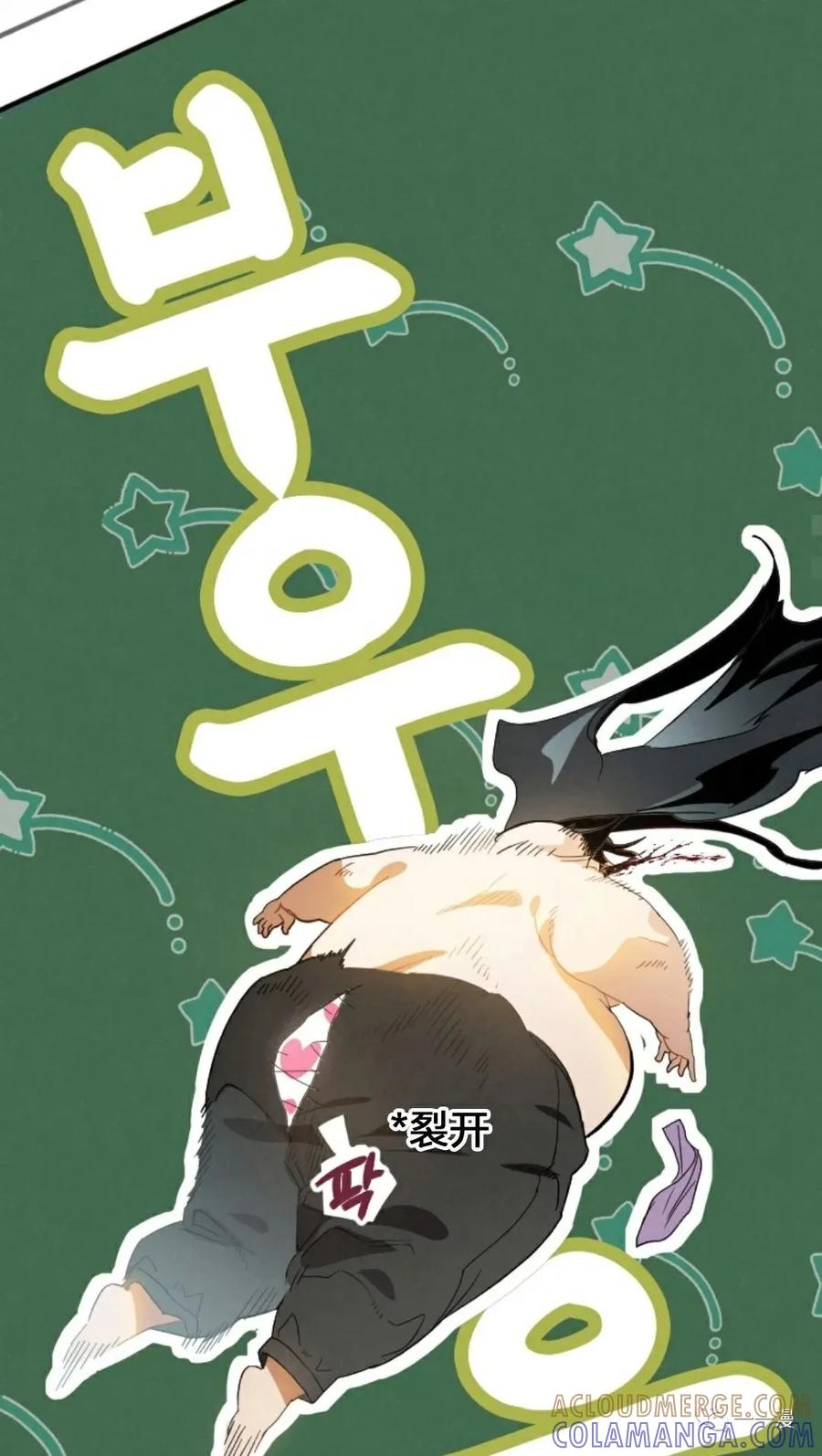 《天剑奇侠》第1话 第37页