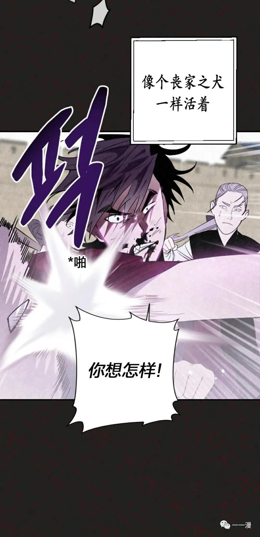 《天剑奇侠》第1话 第58页