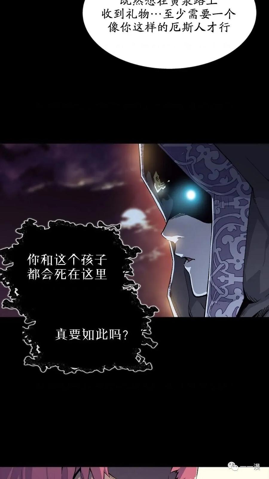 《贪食的降临》第1话 第63页