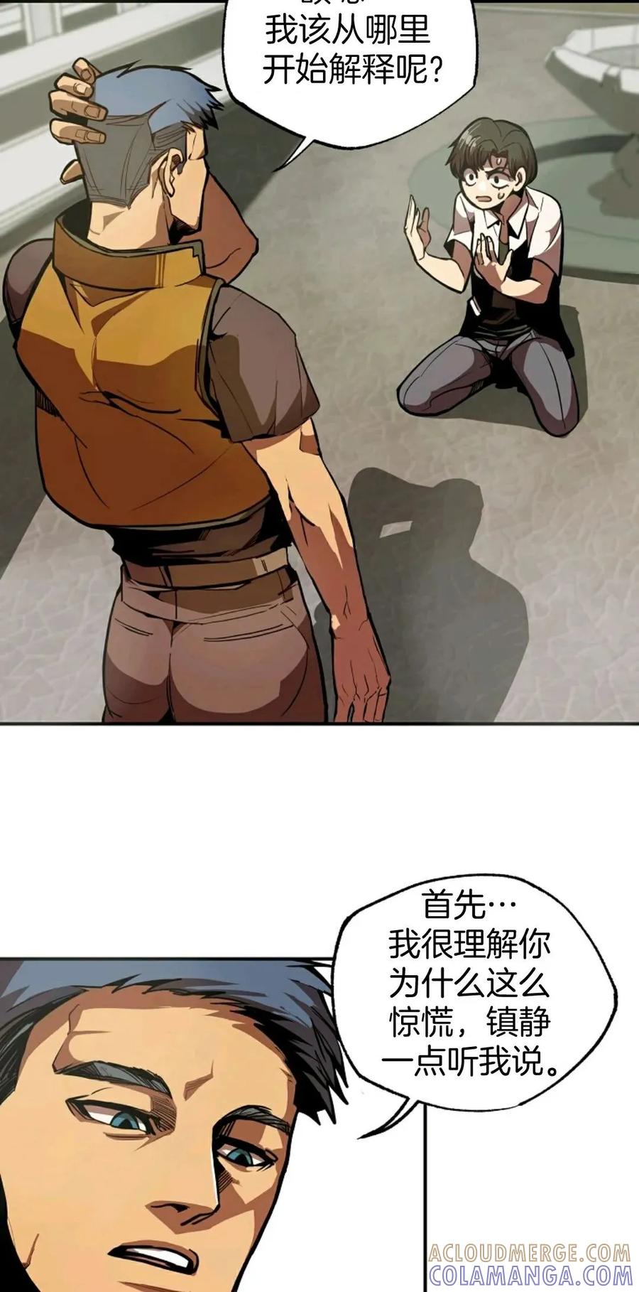 《独一无二的回归》第1话 第5页