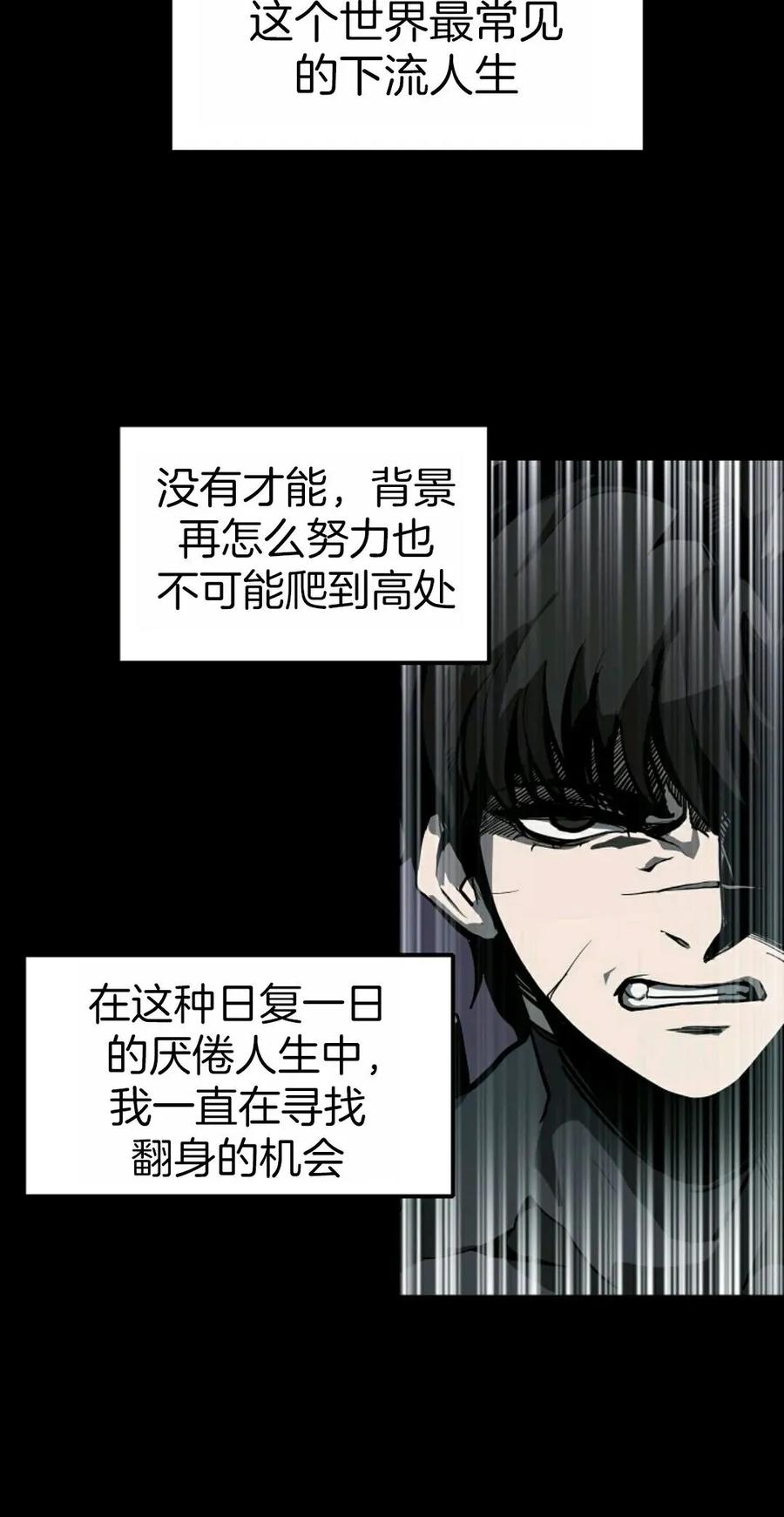 《独一无二的回归》第1话 第39页