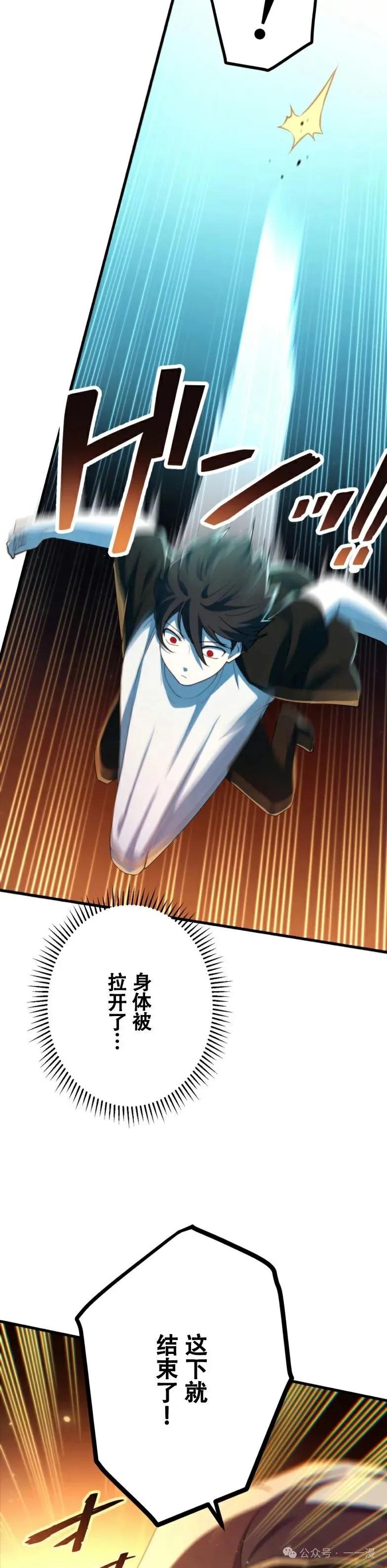 《禁忌的转生大魔导士》20 第6页