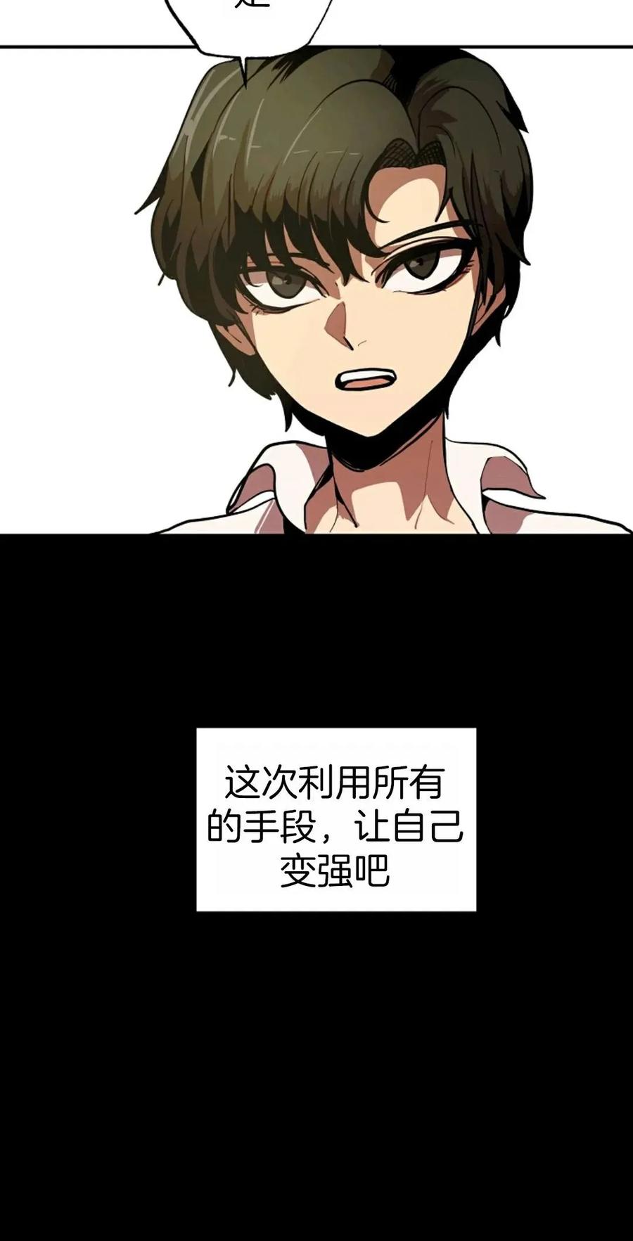 《独一无二的回归》第1话 第56页