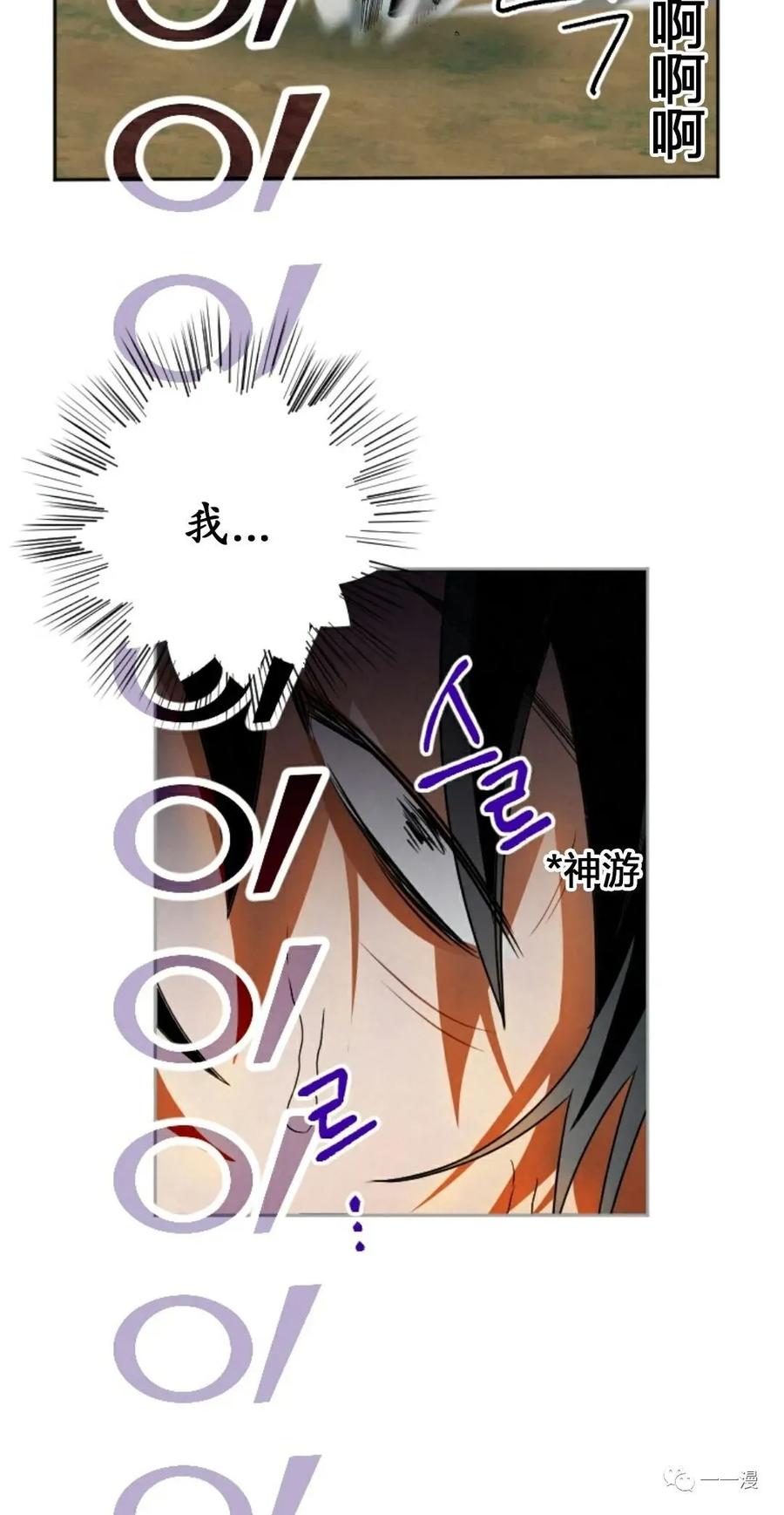 《天剑奇侠》第1话 第42页
