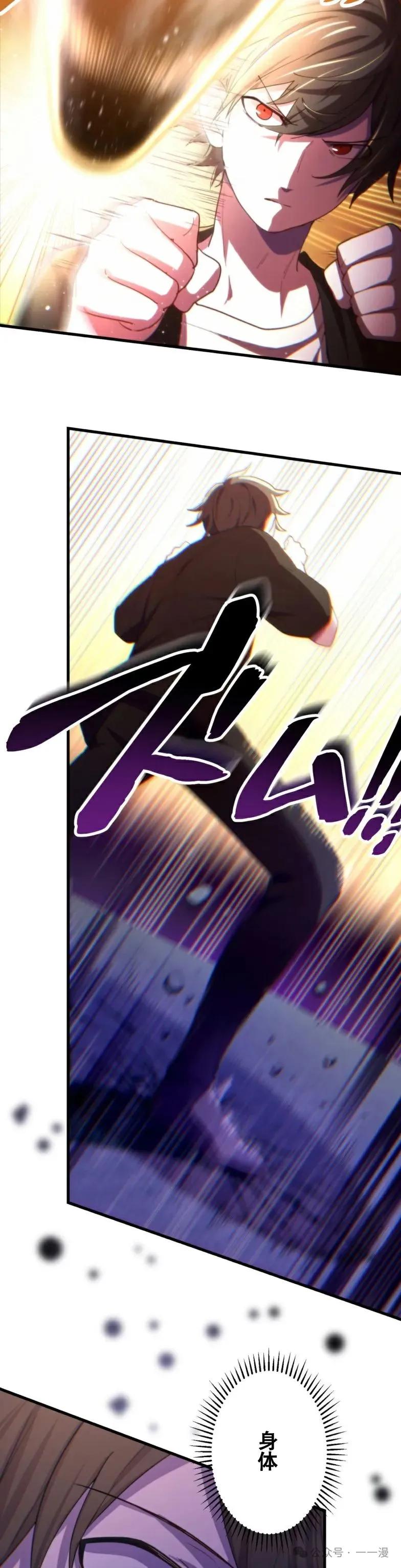 《禁忌的转生大魔导士》20 第17页