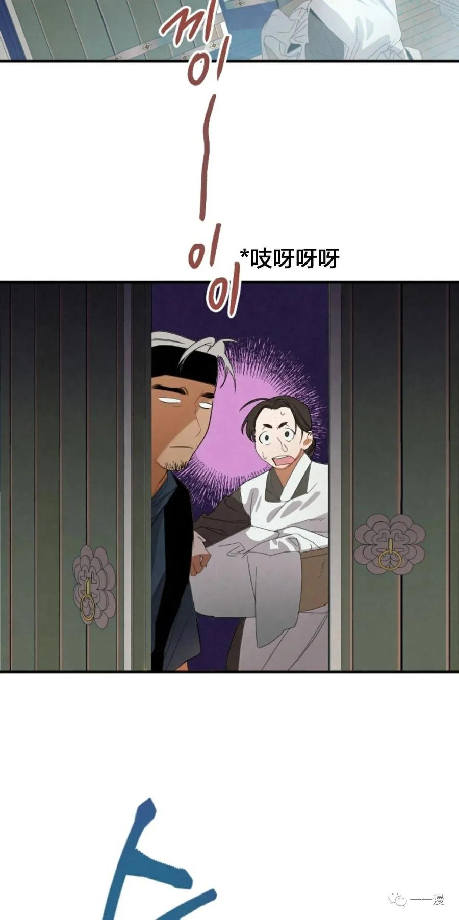 《天剑奇侠》第1话 第16页