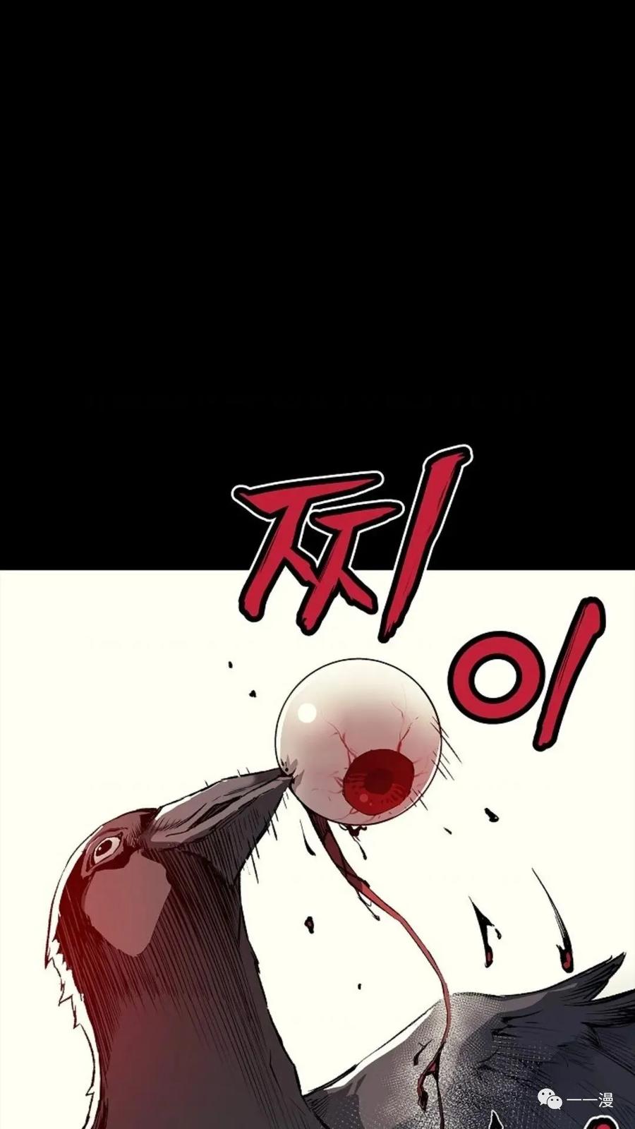 《贪食的降临》第1话 第6页