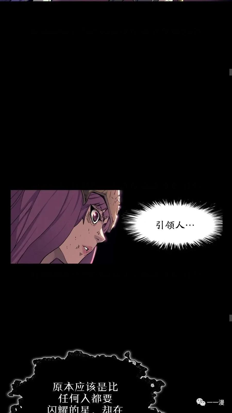 《贪食的降临》第1话 第50页