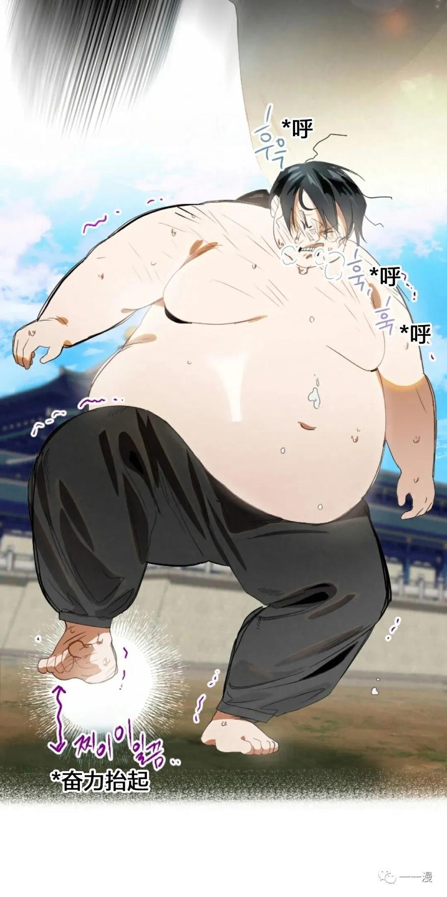 《天剑奇侠》第1话 第18页