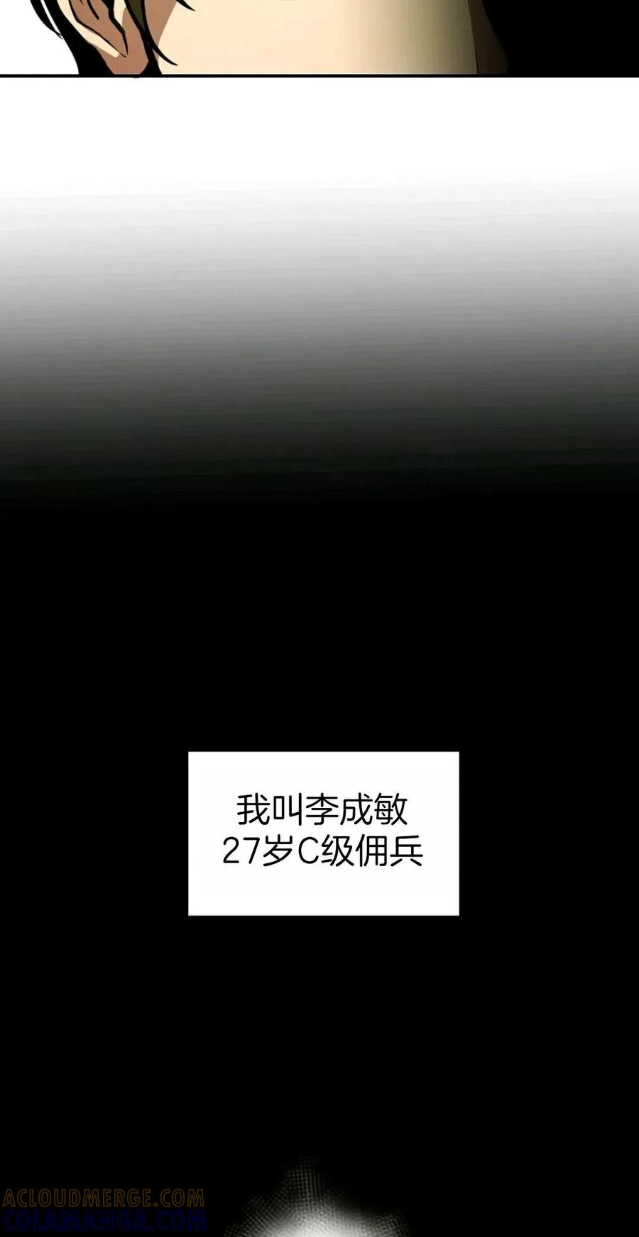 《独一无二的回归》第1话 第37页