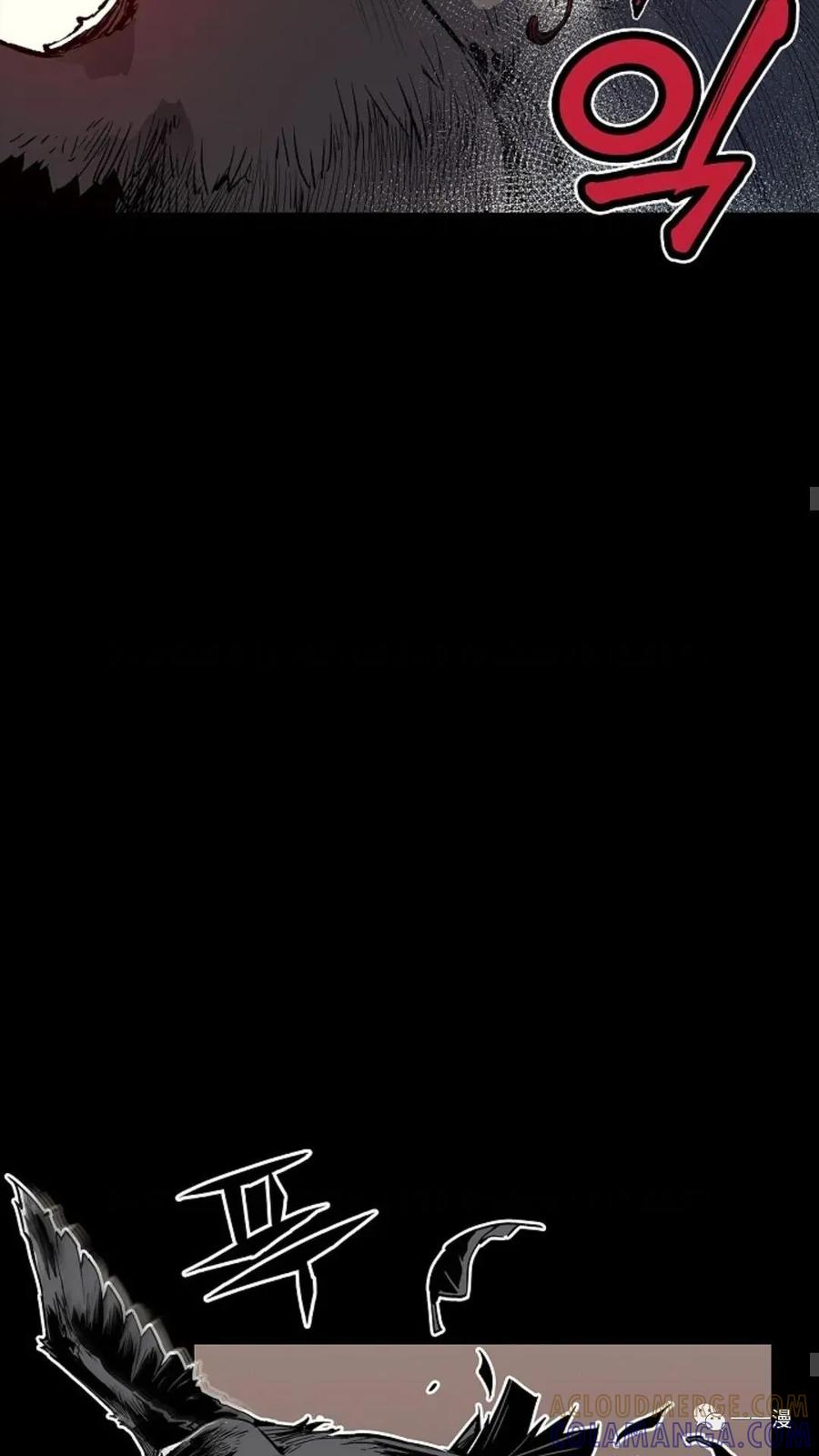 《贪食的降临》第1话 第7页