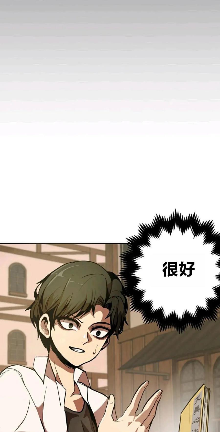 《独一无二的回归》第1话 第58页