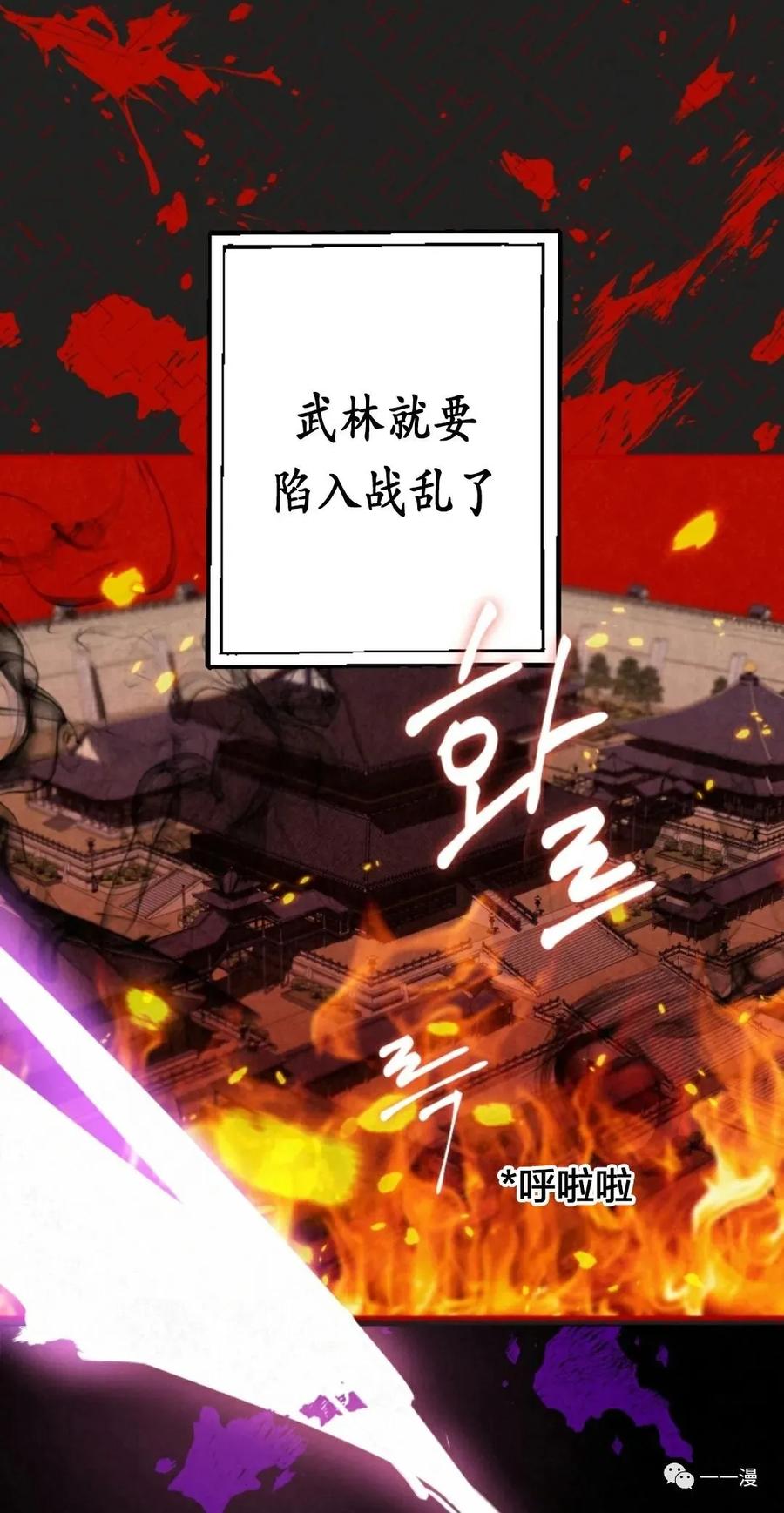 《天剑奇侠》第1话 第47页