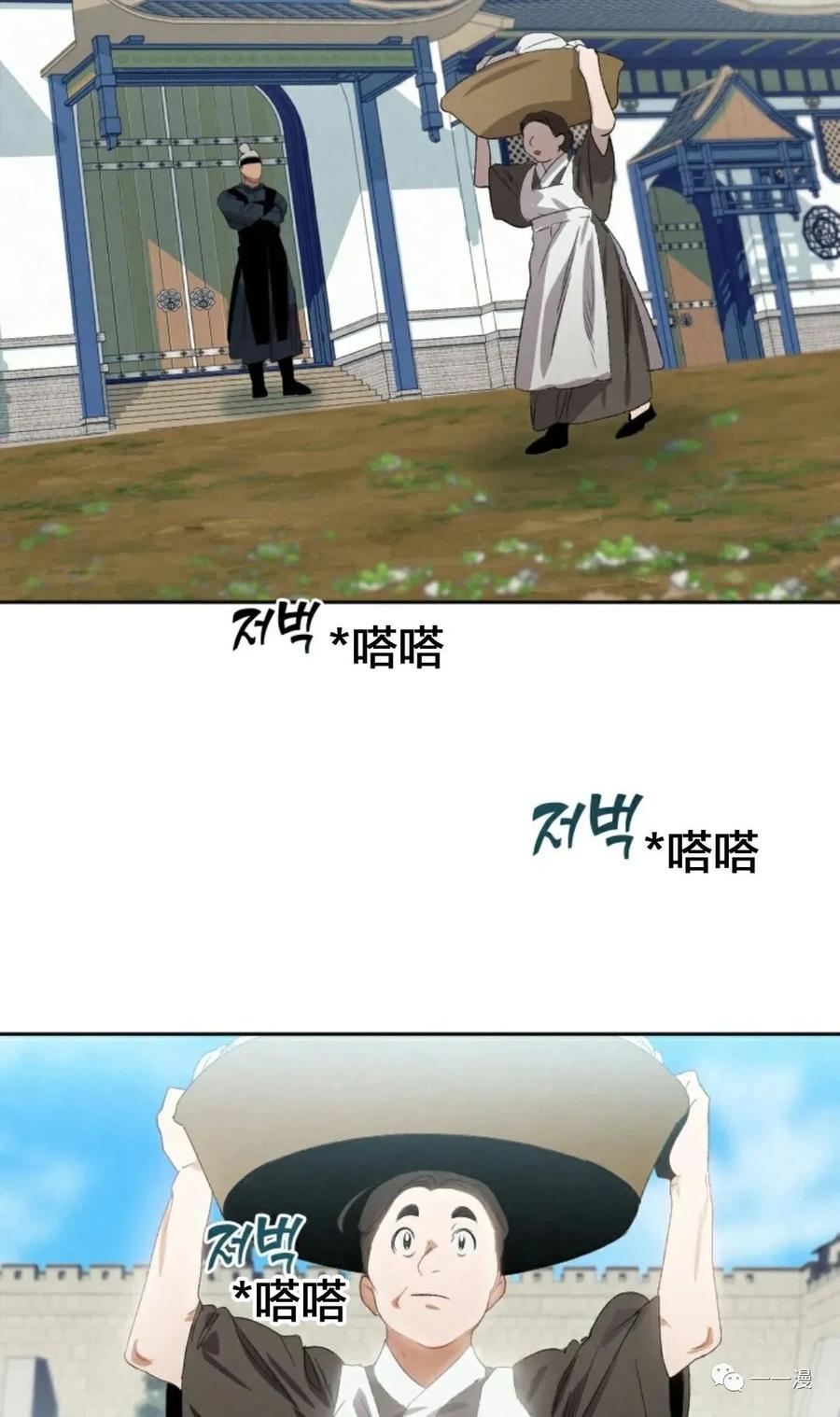 《天剑奇侠》第1话 第6页