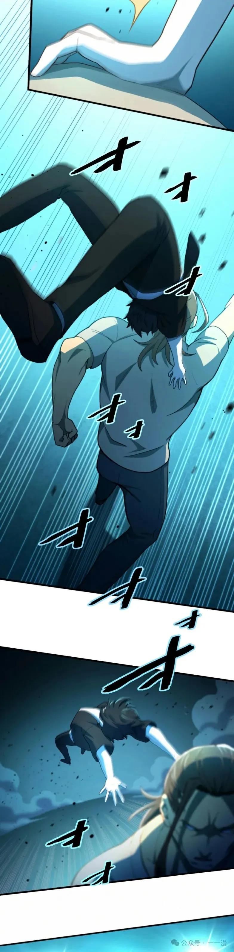 《禁忌的转生大魔导士》20 第8页