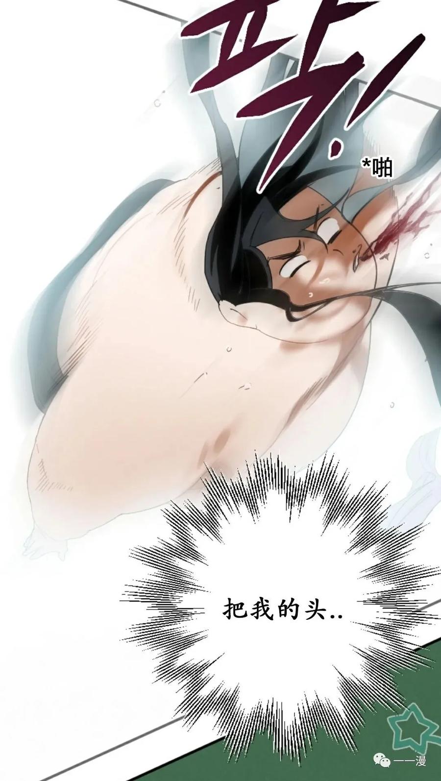 《天剑奇侠》第1话 第36页