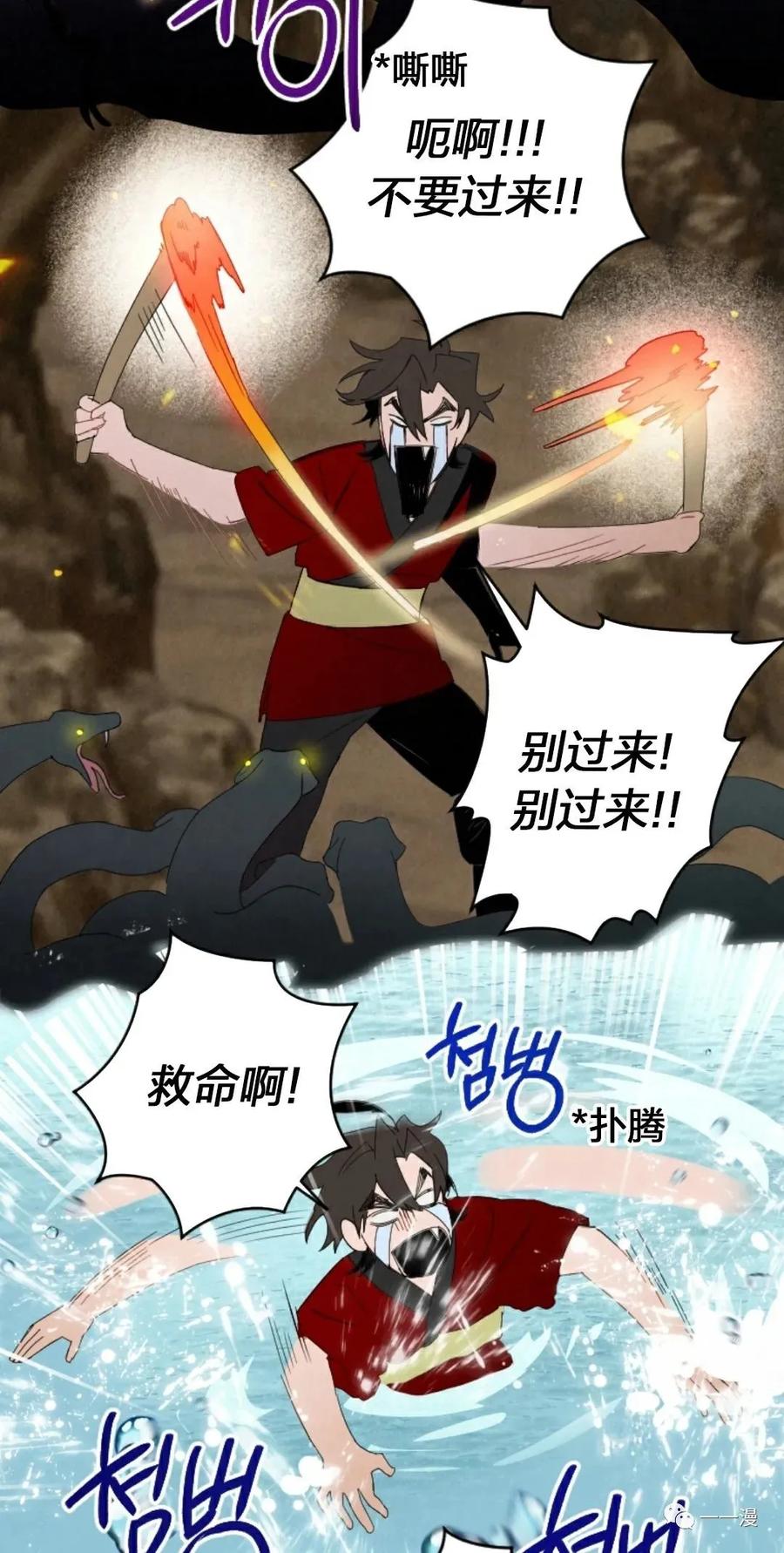 《天剑奇侠》第1话 第66页