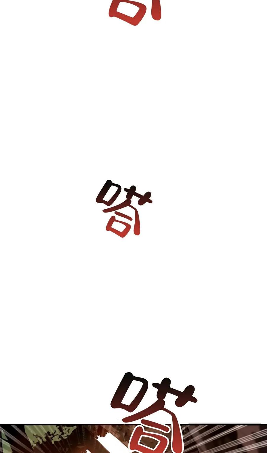 《独一无二的回归》第1话 第94页