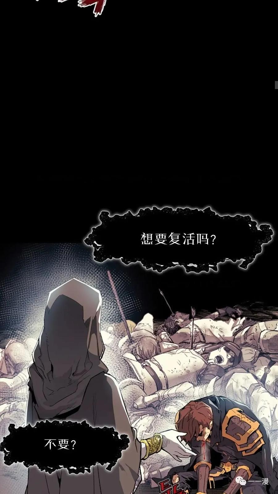 《贪食的降临》第1话 第29页