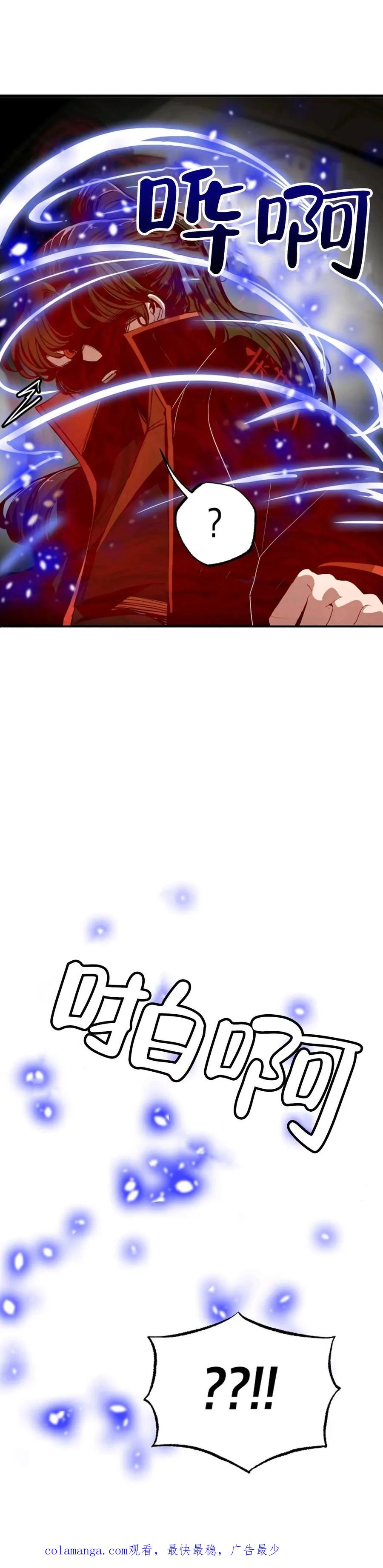 《独一无二的回归》第1话 第111页