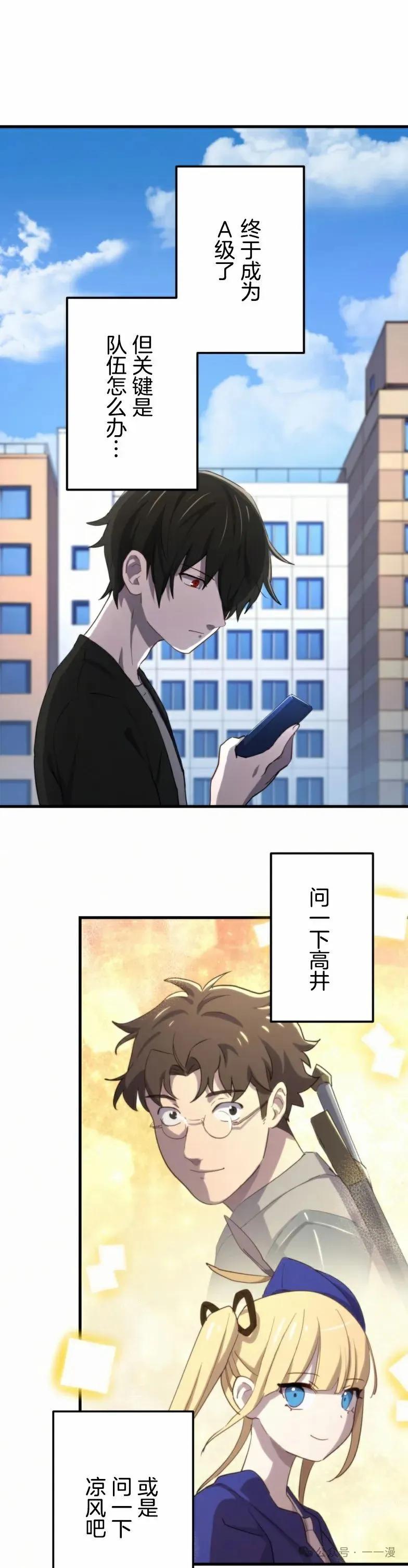 《禁忌的转生大魔导士》20 第38页