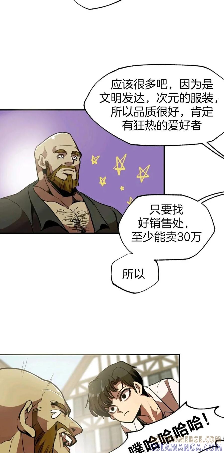 《独一无二的回归》第1话 第77页