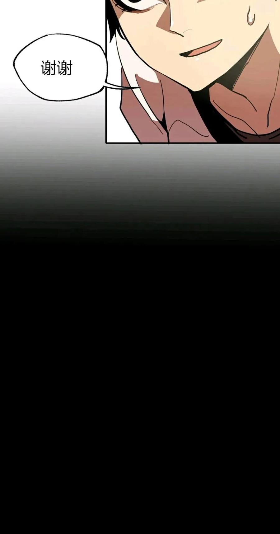 《独一无二的回归》第1话 第82页