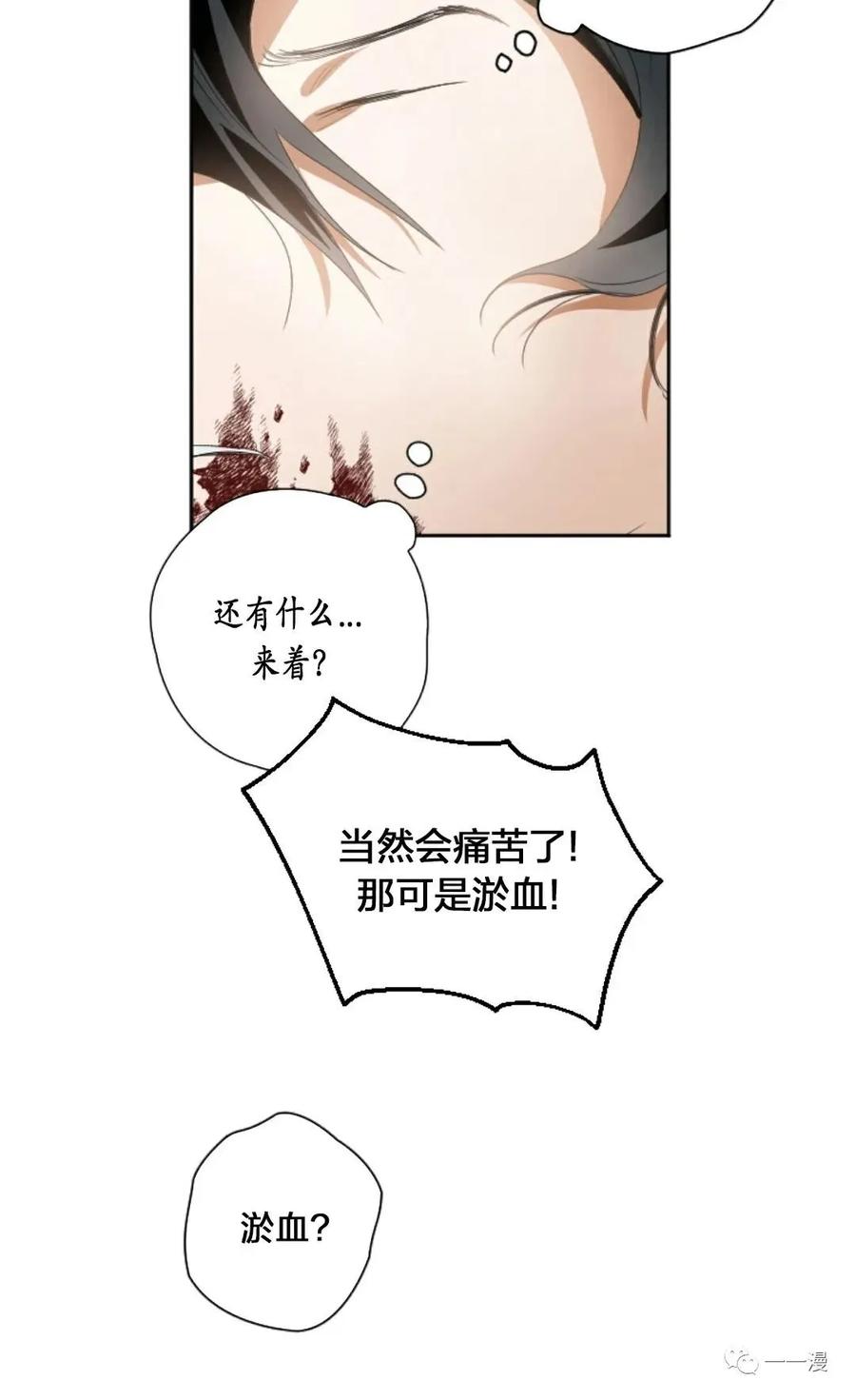 《天剑奇侠》第1话 第90页
