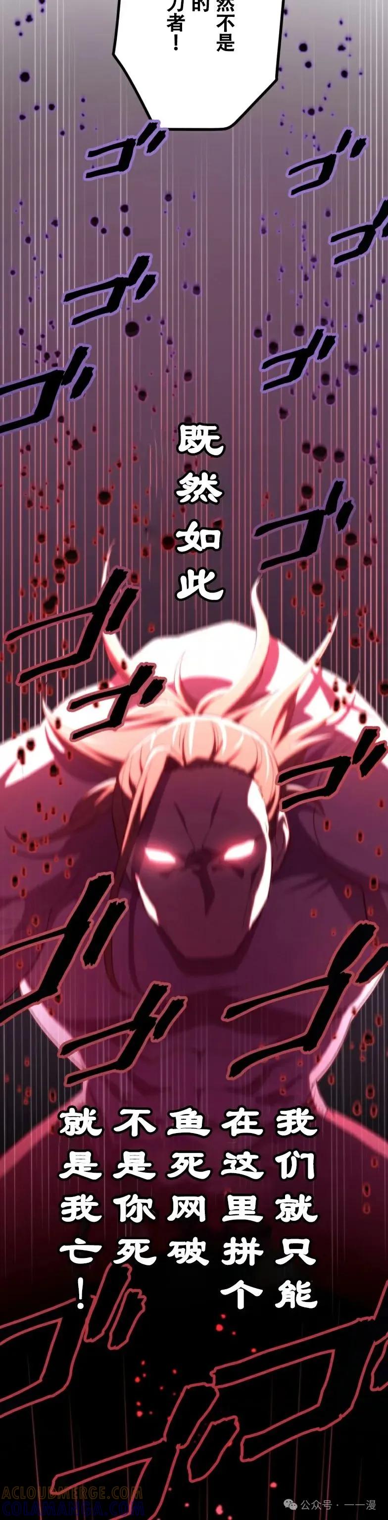 《禁忌的转生大魔导士》20 第25页