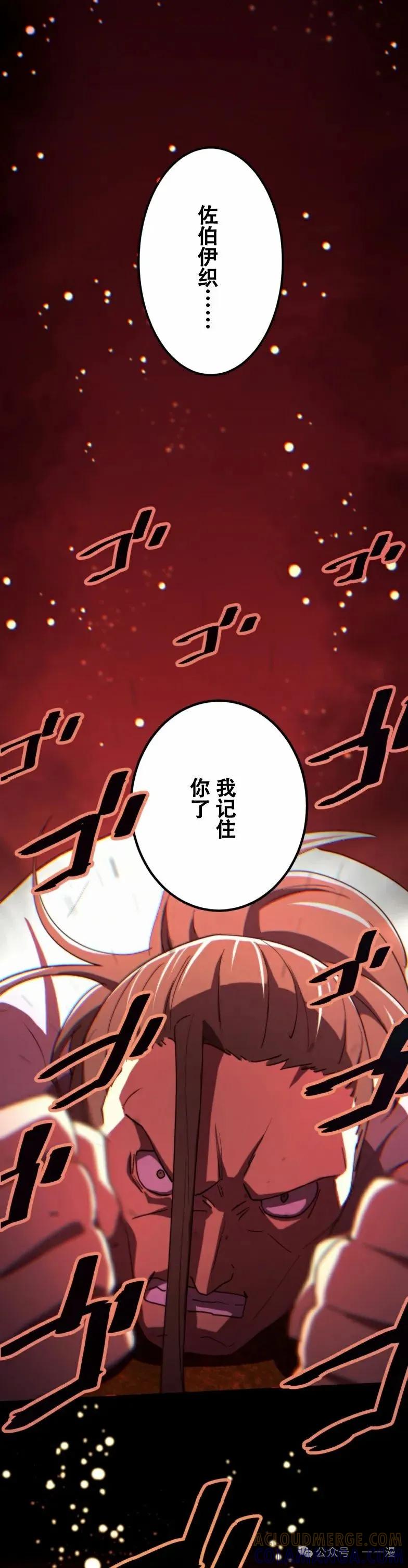 《禁忌的转生大魔导士》20 第31页