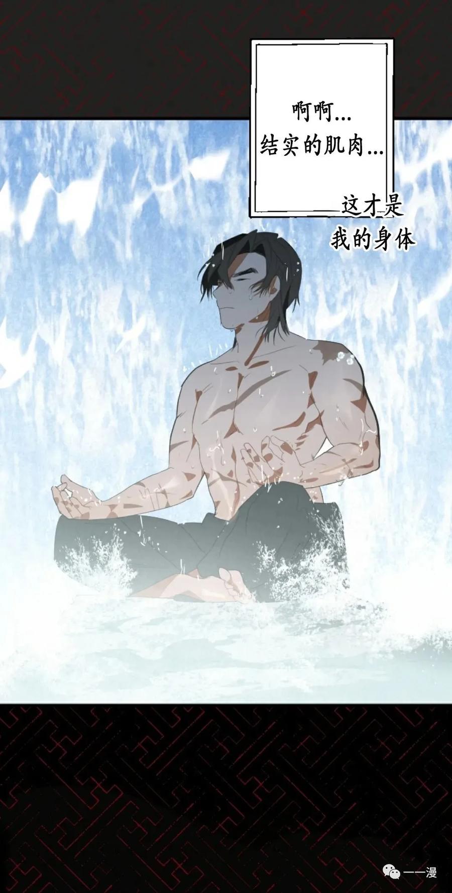 《天剑奇侠》第1话 第72页