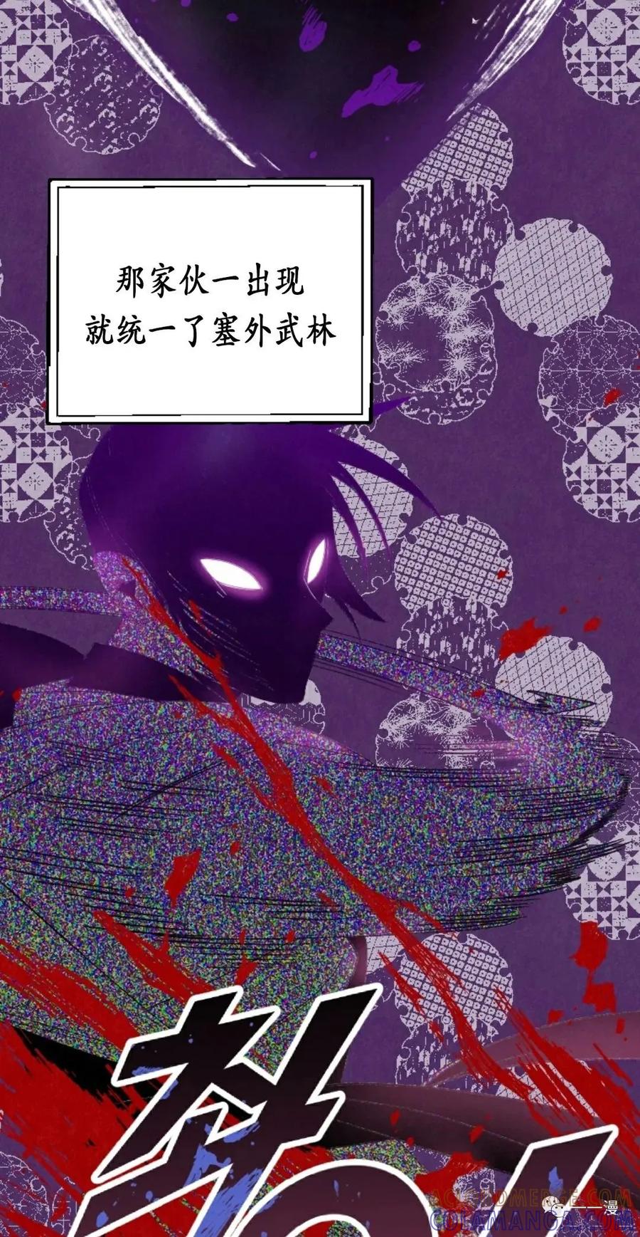 《天剑奇侠》第1话 第49页