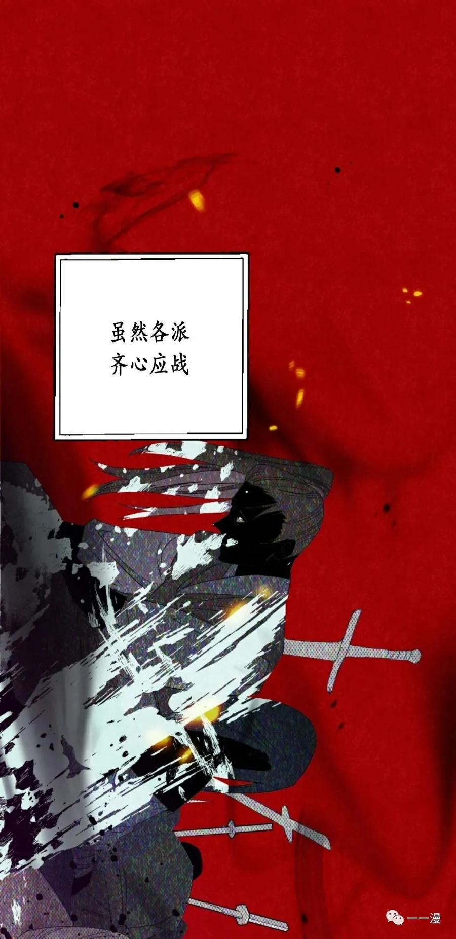 《天剑奇侠》第1话 第51页