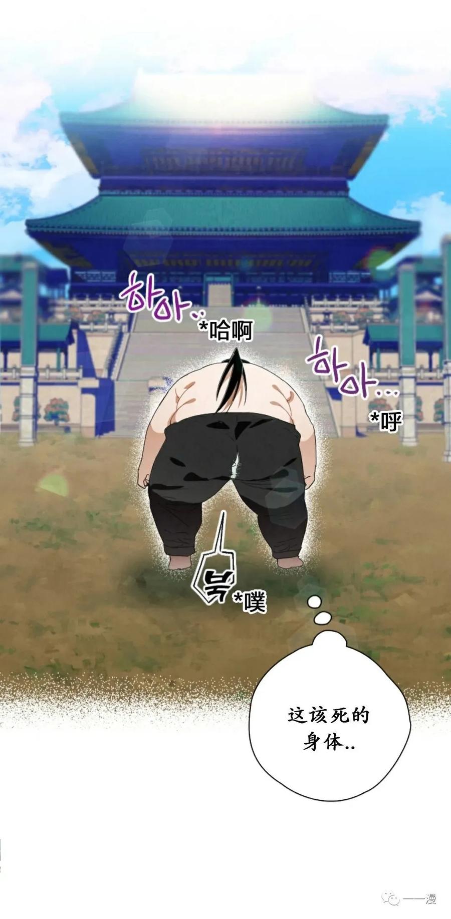 《天剑奇侠》第1话 第24页