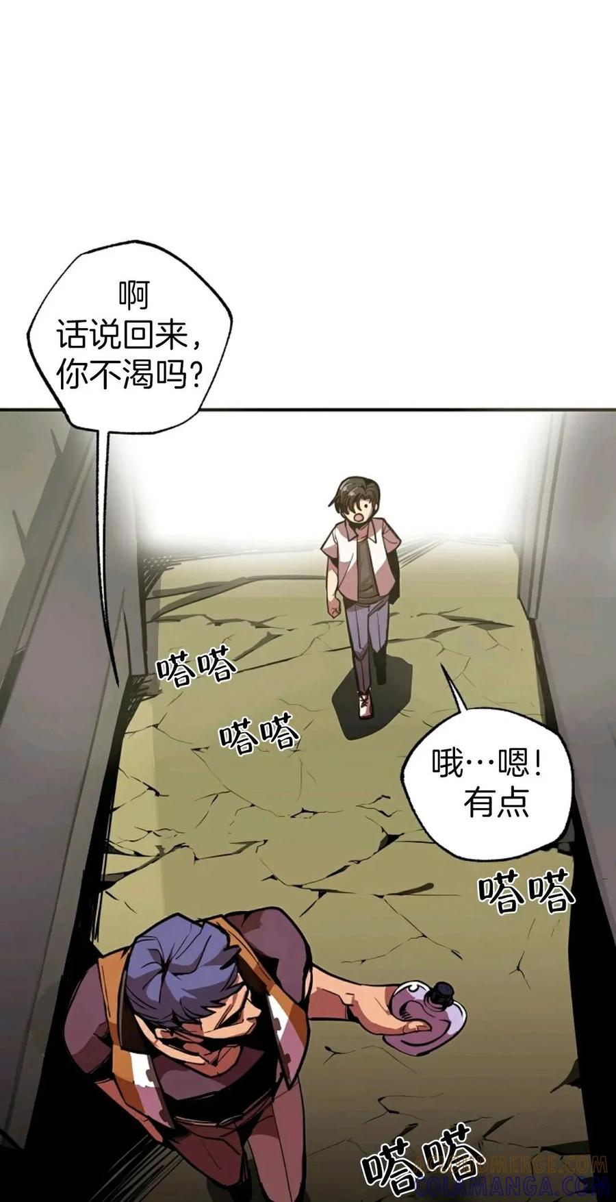 《独一无二的回归》第1话 第17页