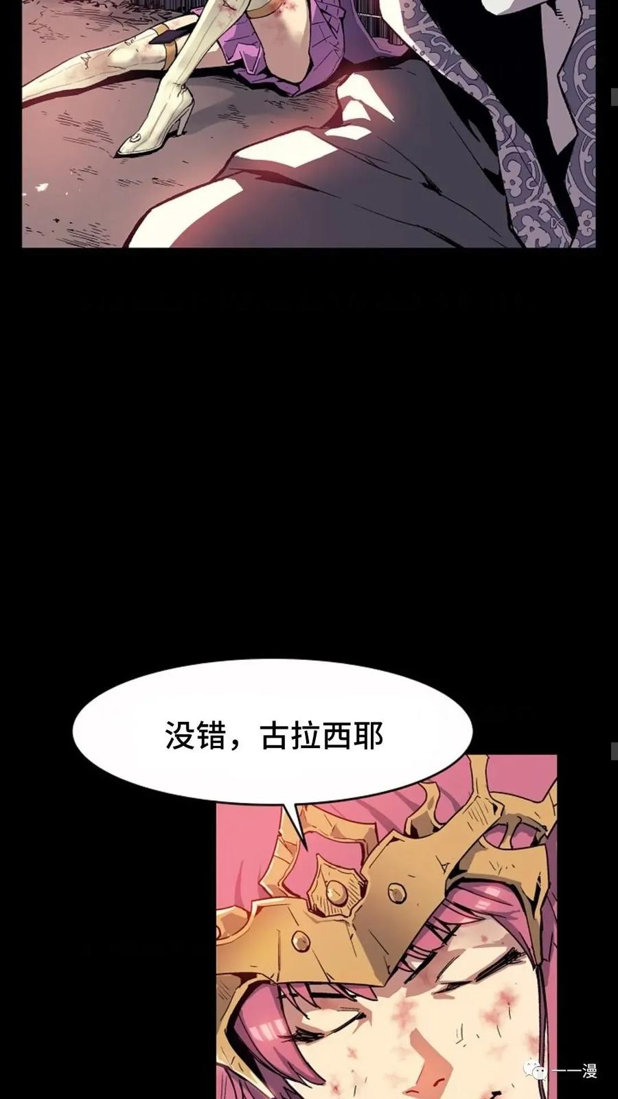 《贪食的降临》第1话 第45页