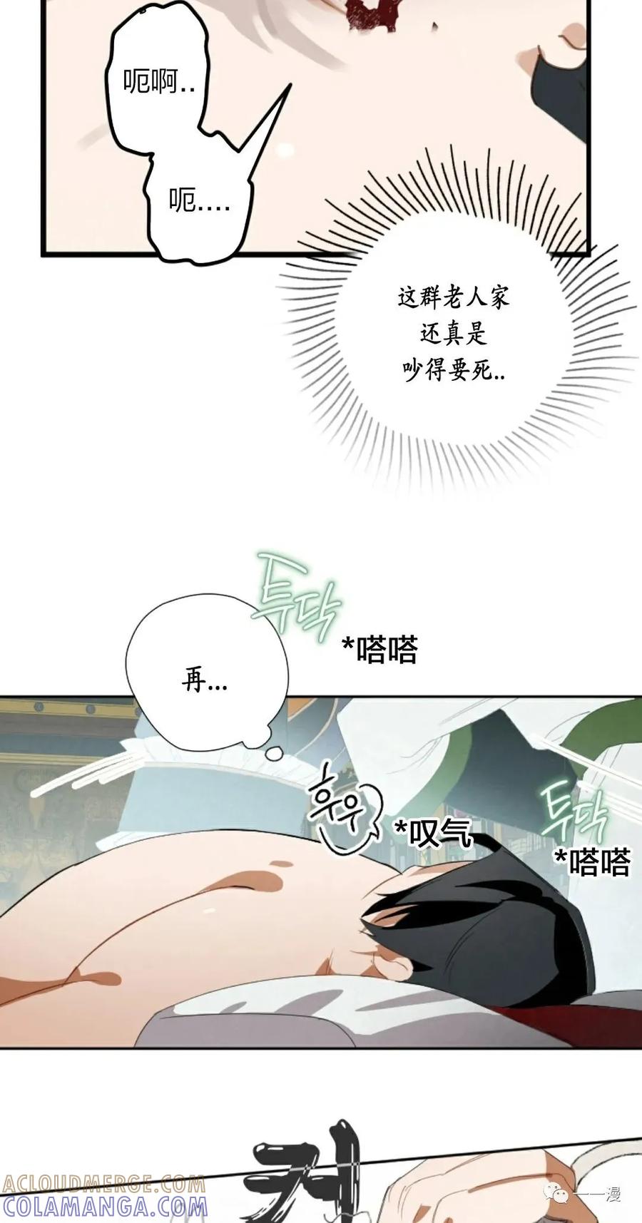 《天剑奇侠》第1话 第97页