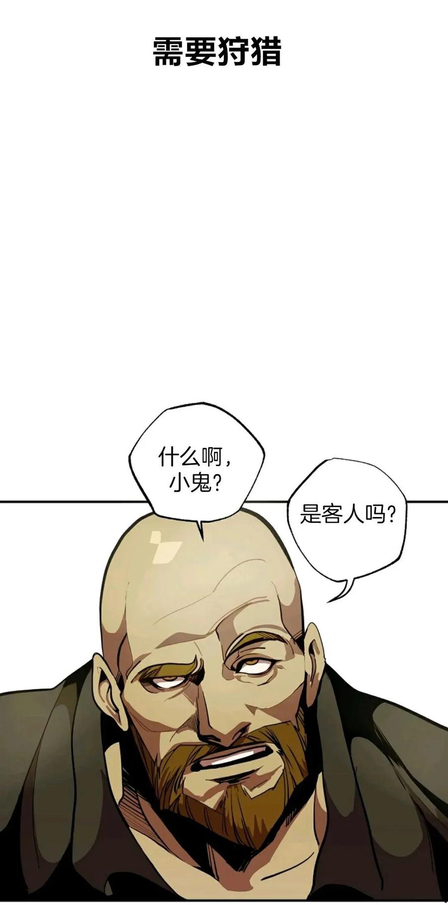 《独一无二的回归》第1话 第71页