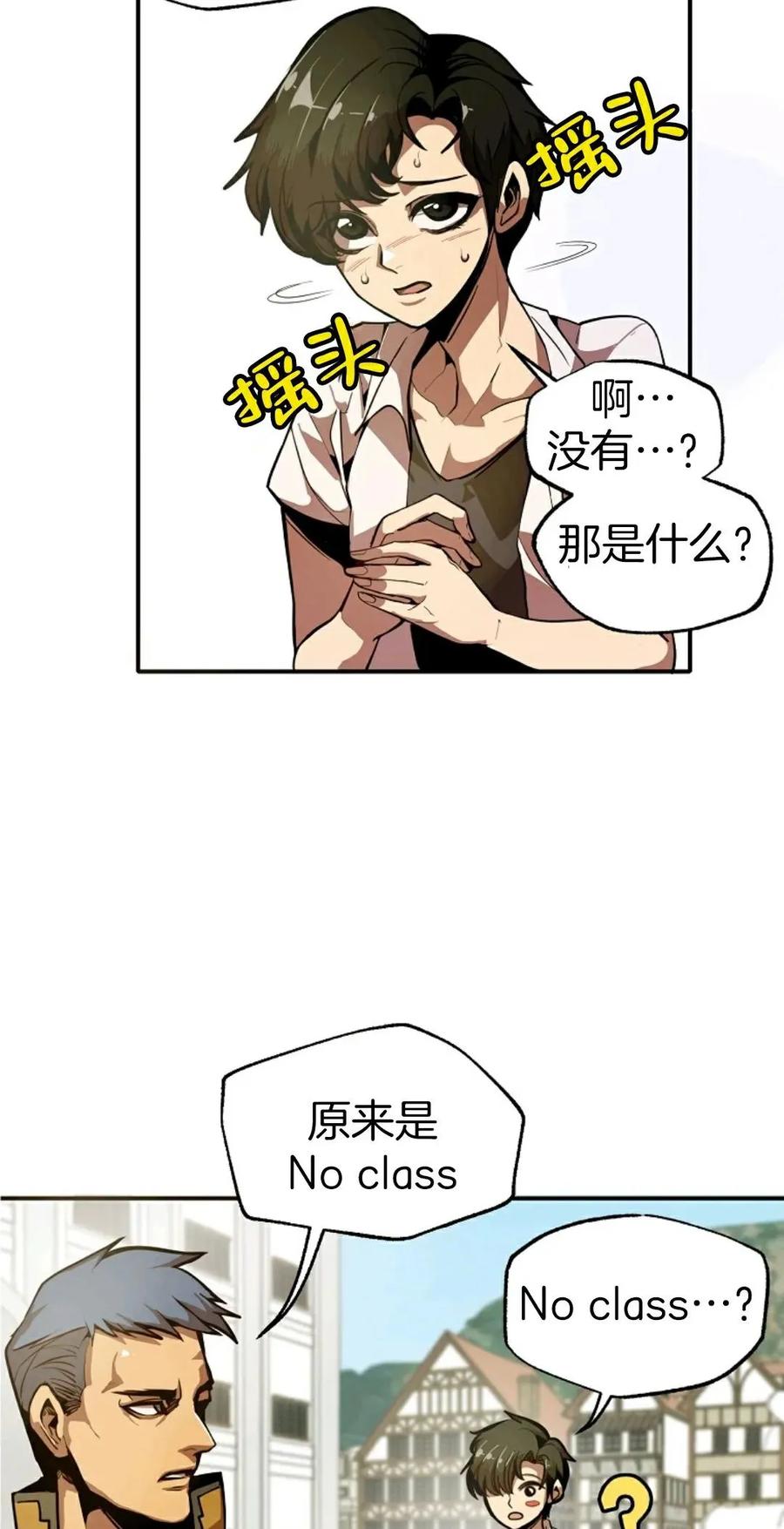 《独一无二的回归》第1话 第14页