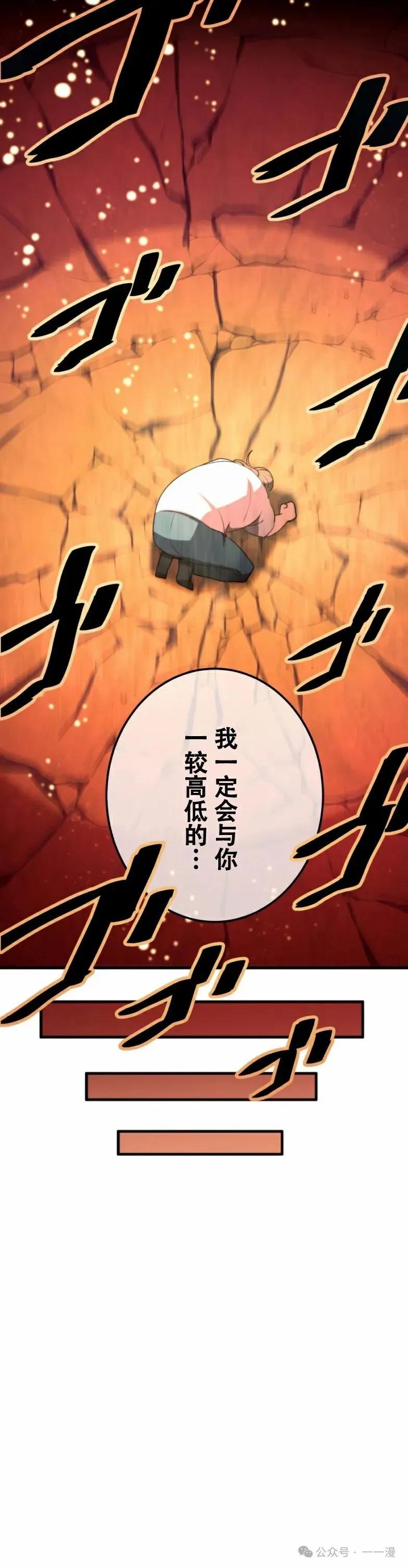 《禁忌的转生大魔导士》20 第32页